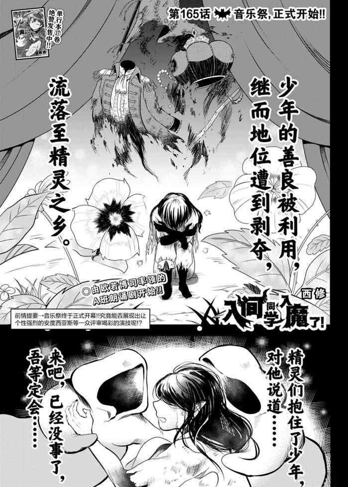 第165话 试看版