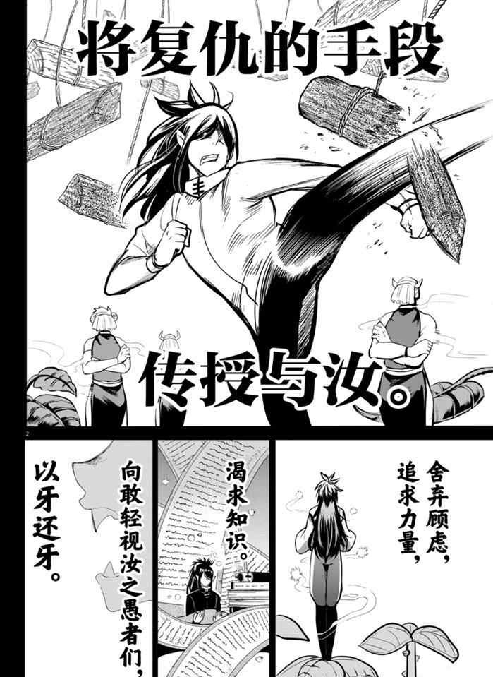 第165话 试看版