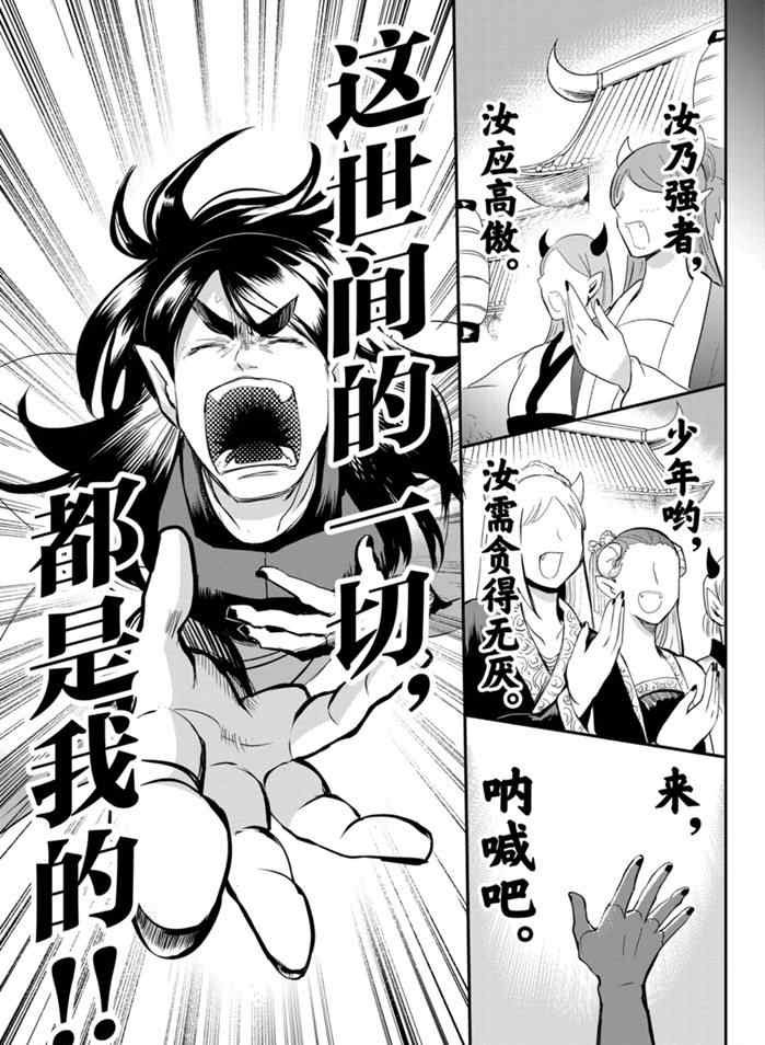 第165话 试看版