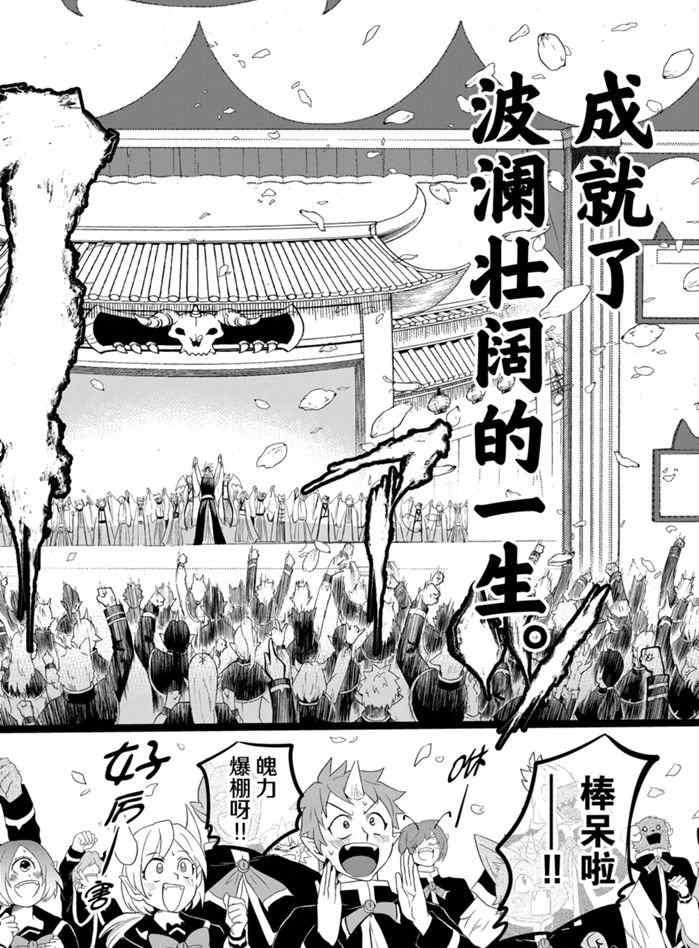 第165话 试看版