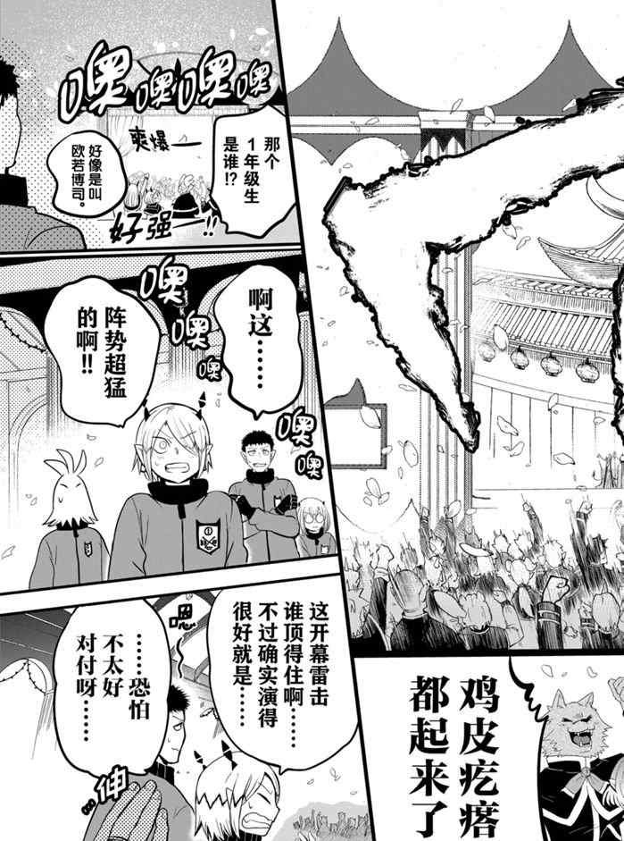 第165话 试看版