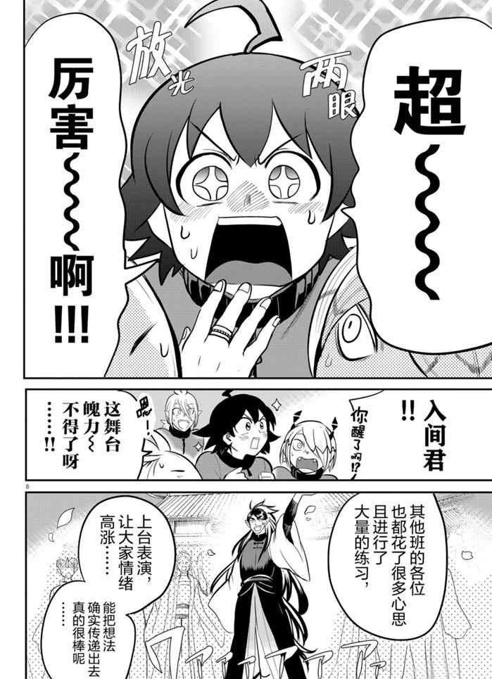 第165话 试看版