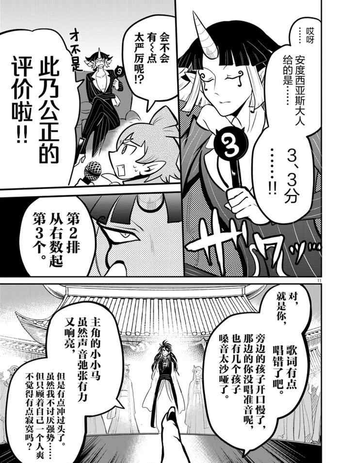 第165话 试看版