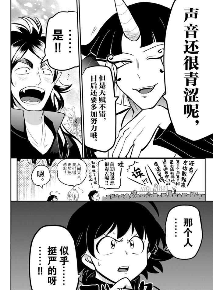 第165话 试看版