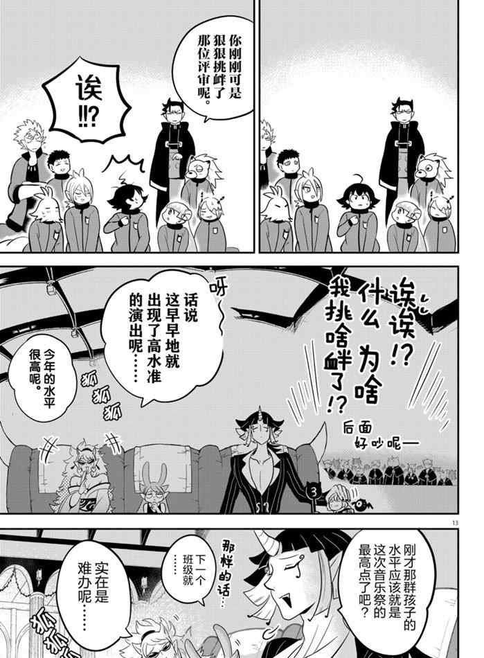 第165话 试看版