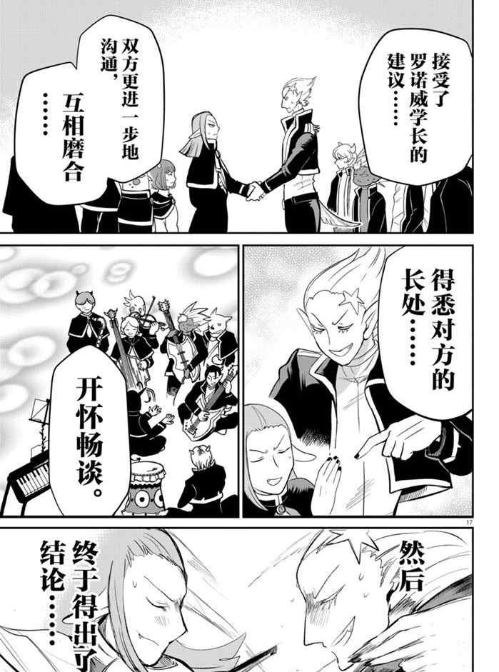 第165话 试看版