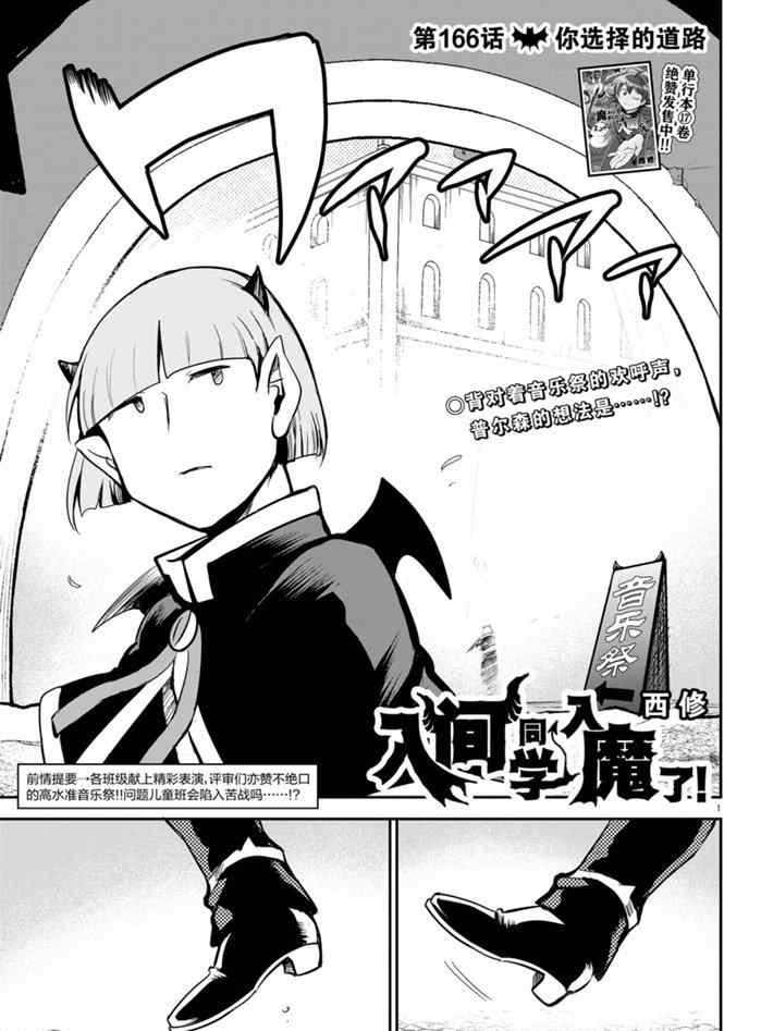 第166话 试看版