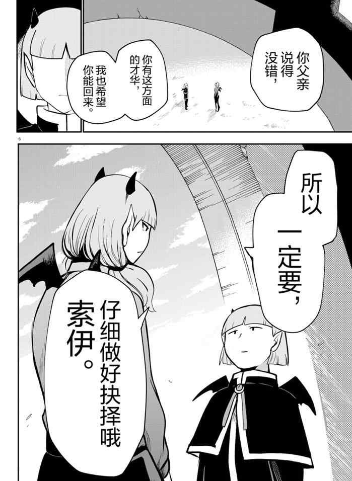 第166话 试看版