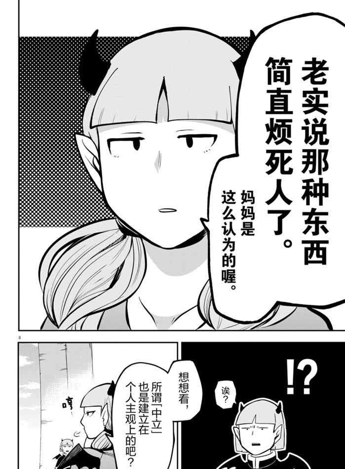 第166话 试看版