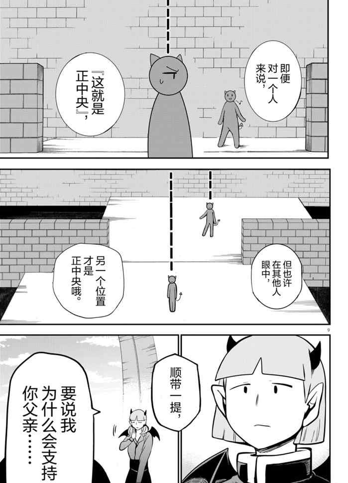 第166话 试看版