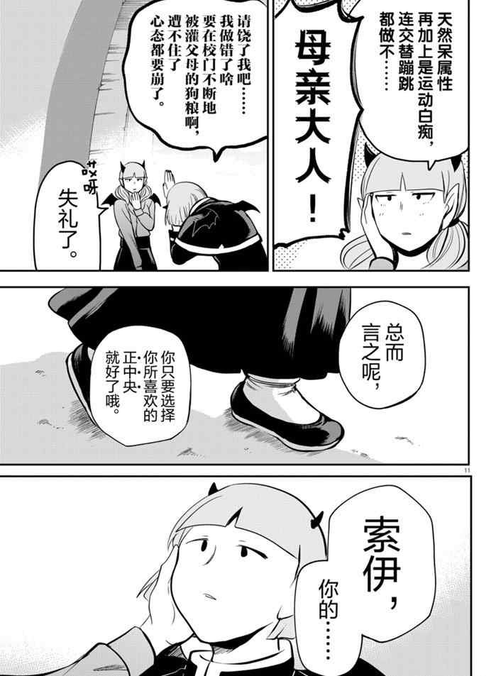 第166话 试看版
