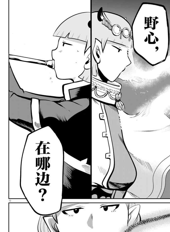 第166话 试看版