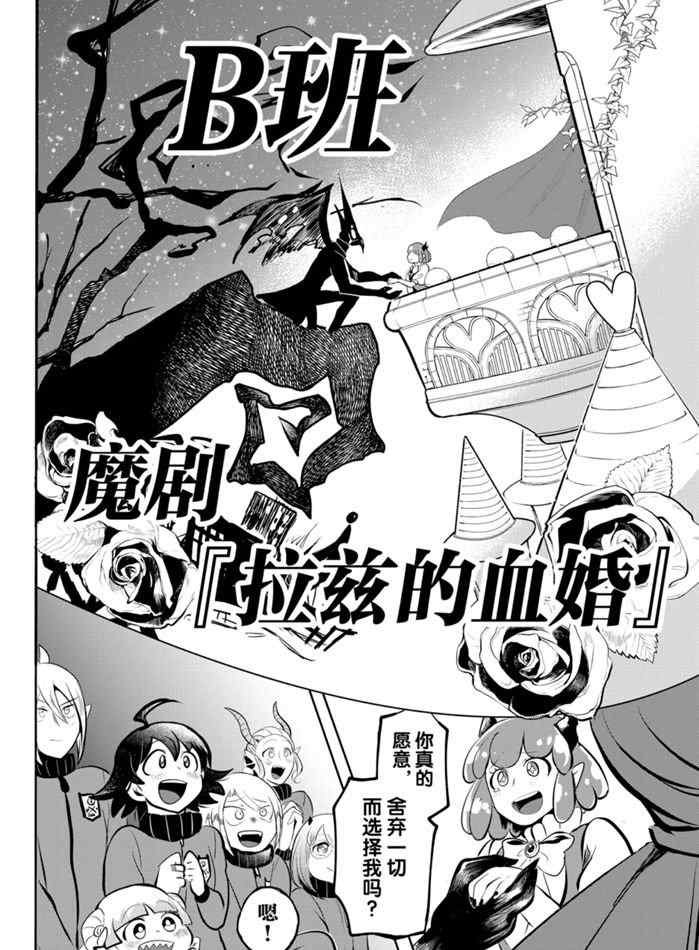 第166话 试看版