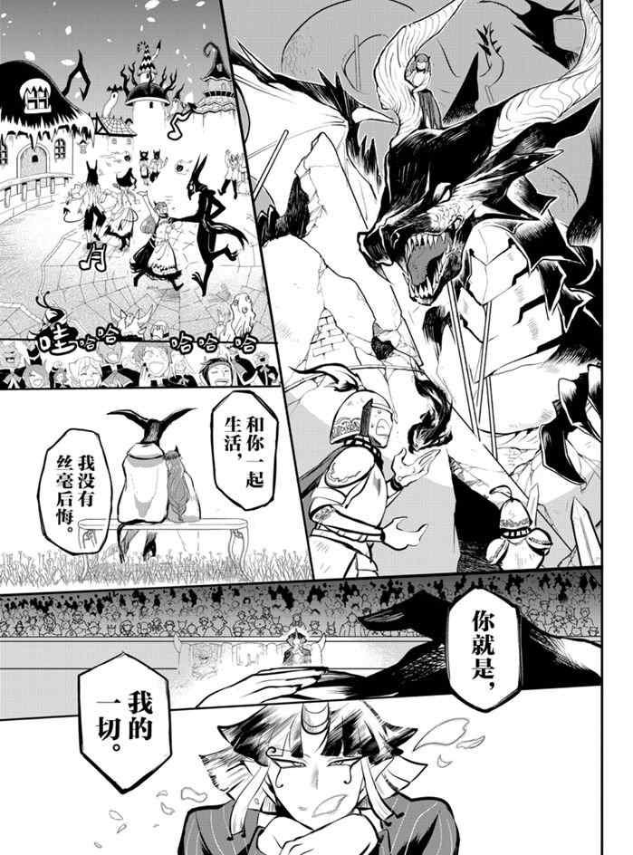 第166话 试看版