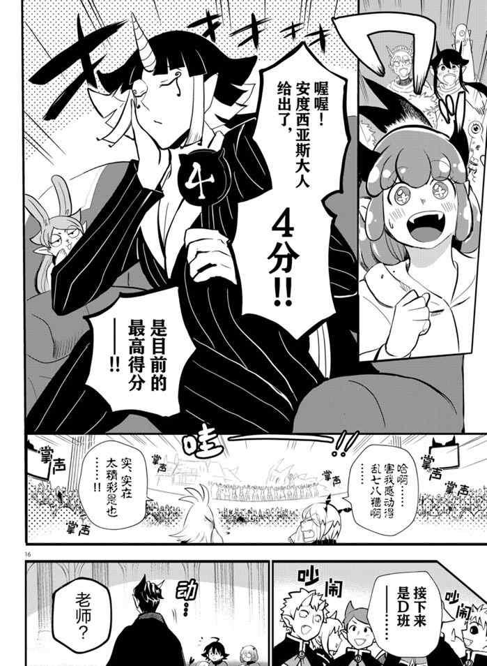 第166话 试看版
