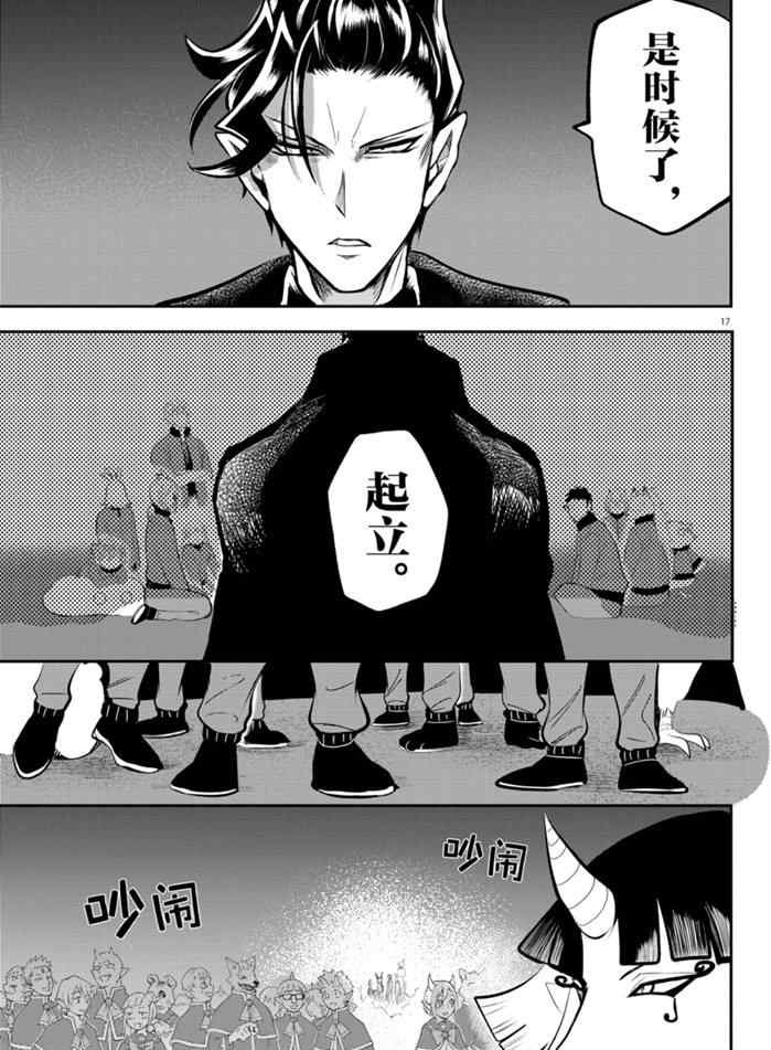 第166话 试看版