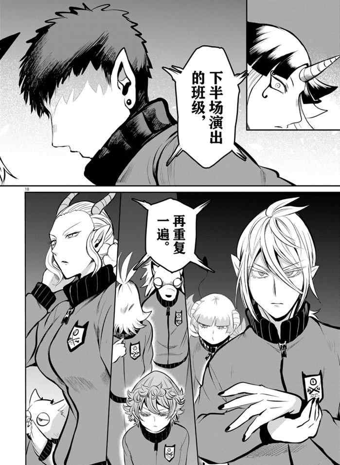 第166话 试看版