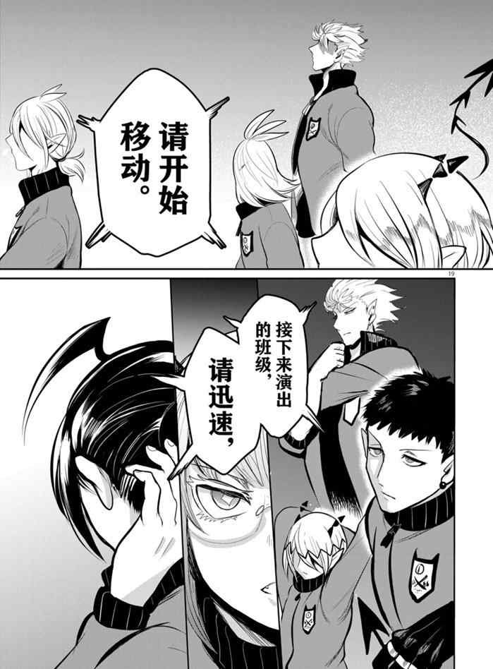 第166话 试看版