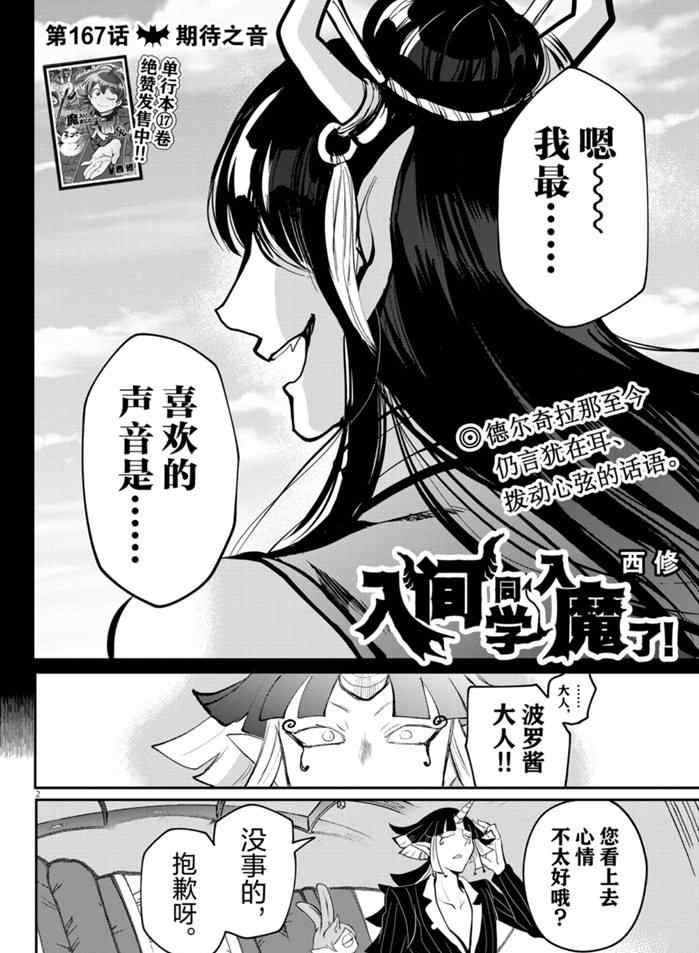 第167话 试看版