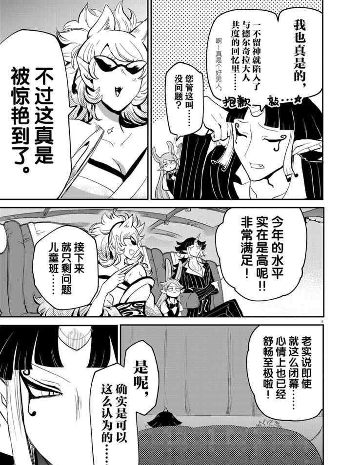 第167话 试看版