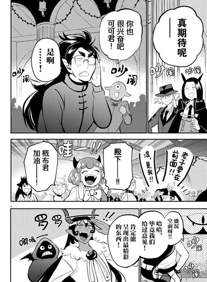 第167话 试看版