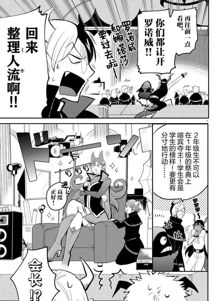 第167话 试看版