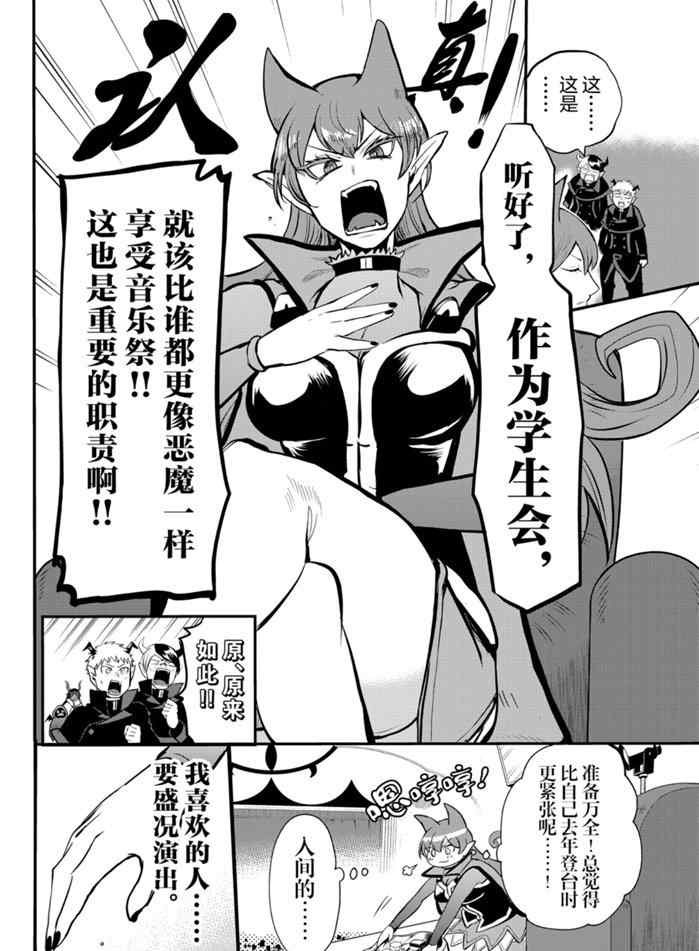 第167话 试看版