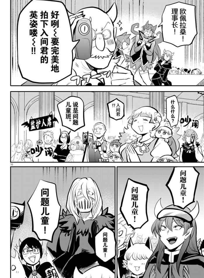 第167话 试看版