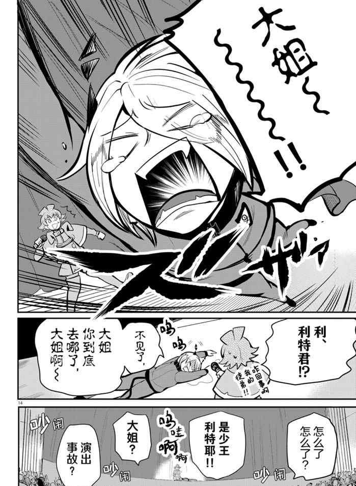 第167话 试看版