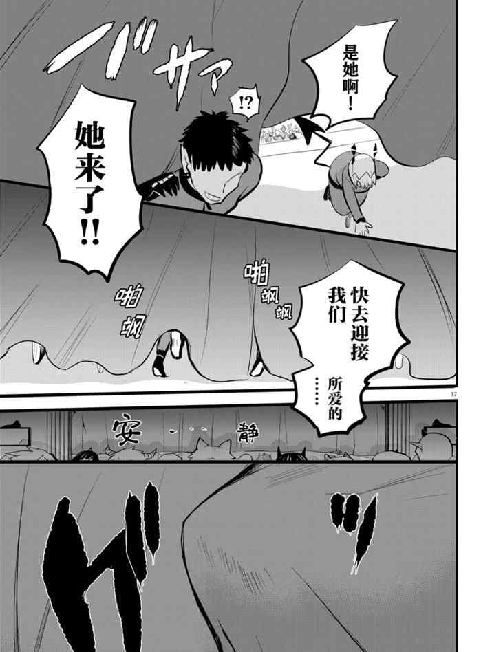 第167话 试看版