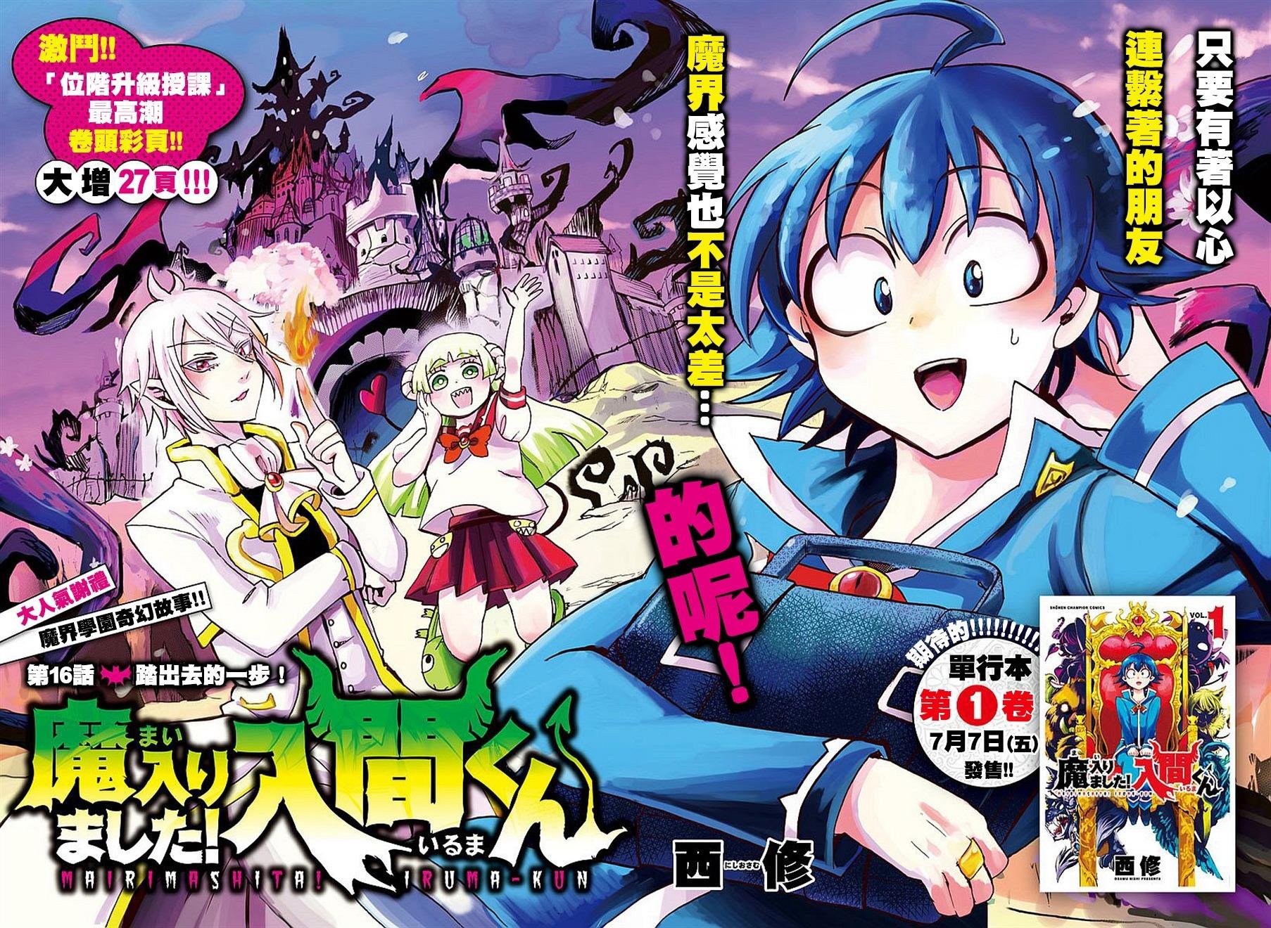 第16话