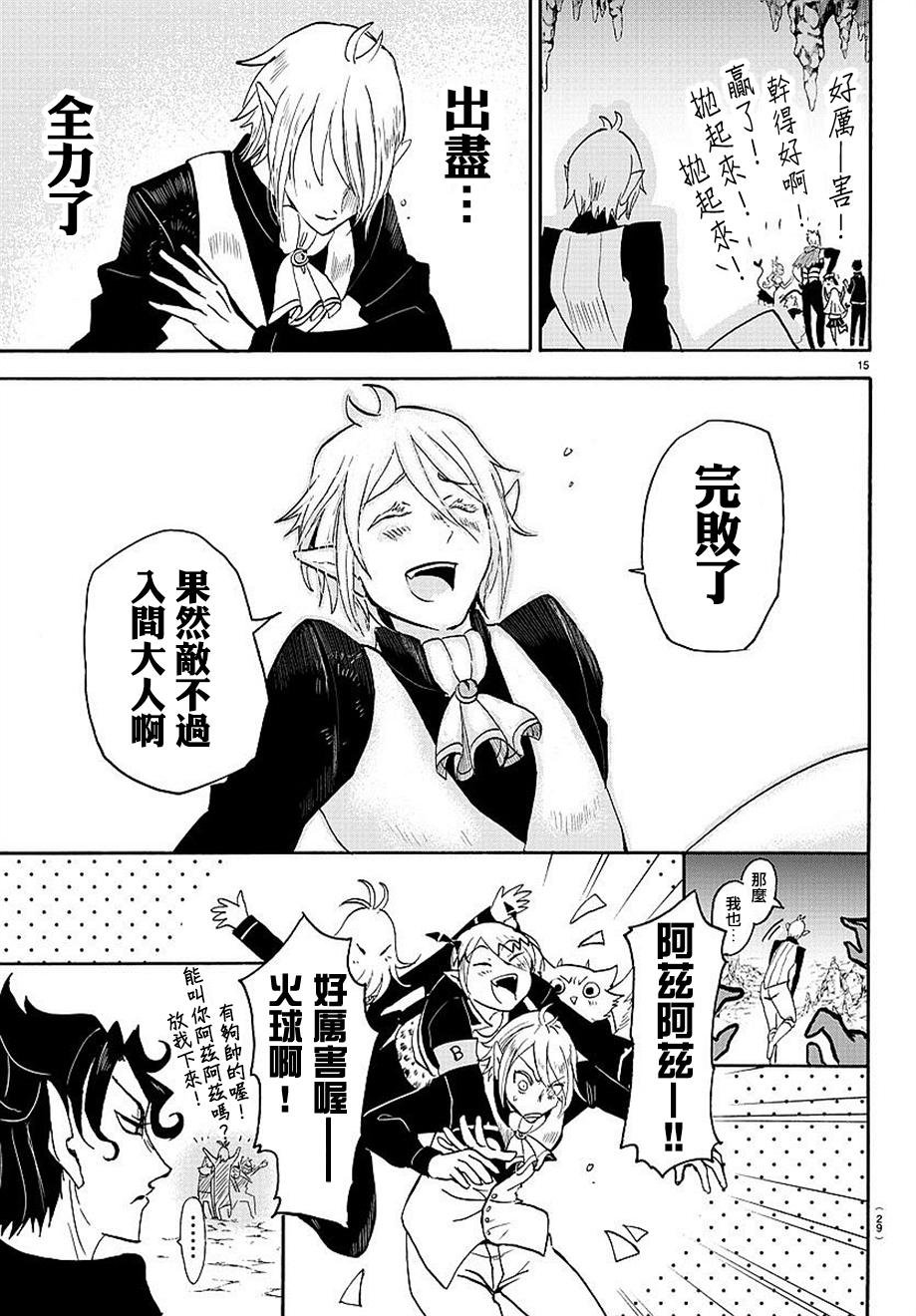 第16话