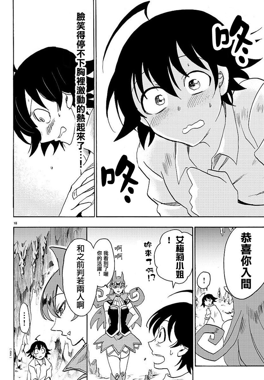 第16话