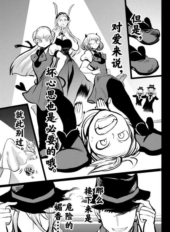 第168话 试看版