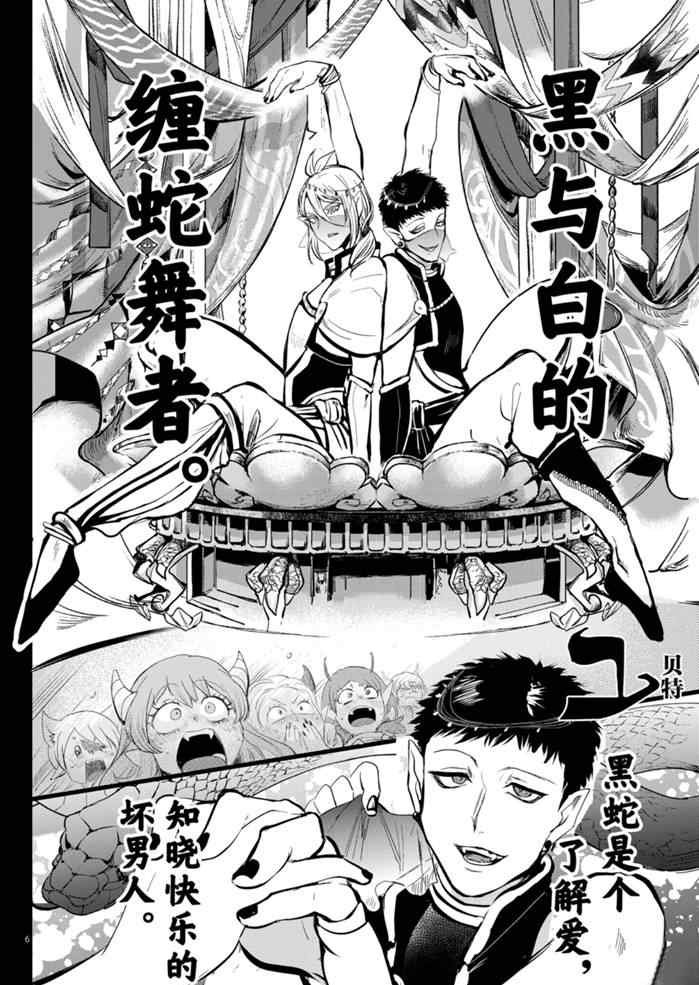 第168话 试看版