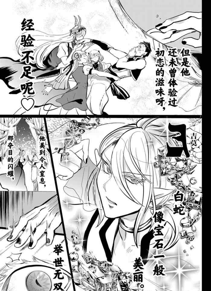 第168话 试看版