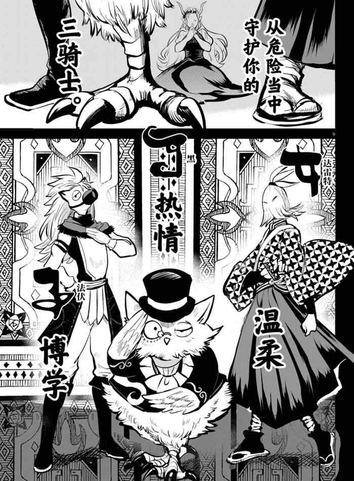 第168话 试看版