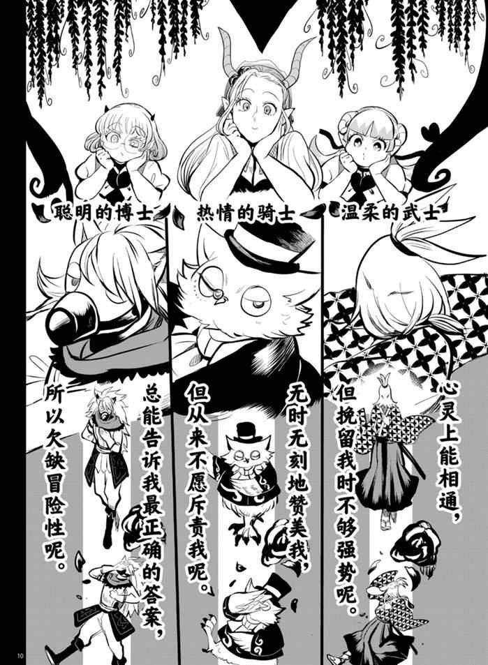 第168话 试看版