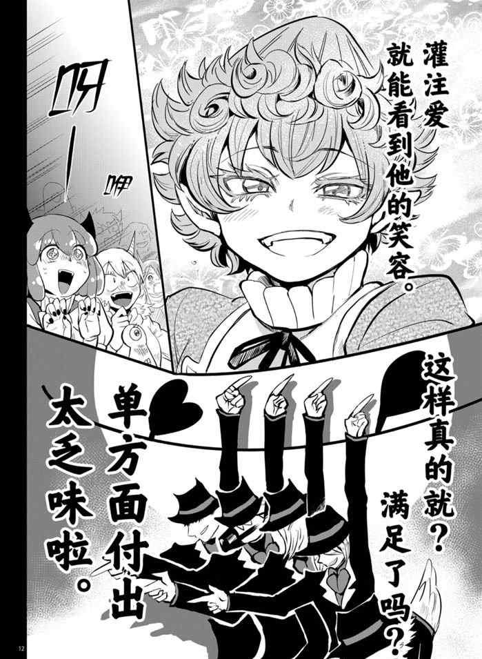 第168话 试看版
