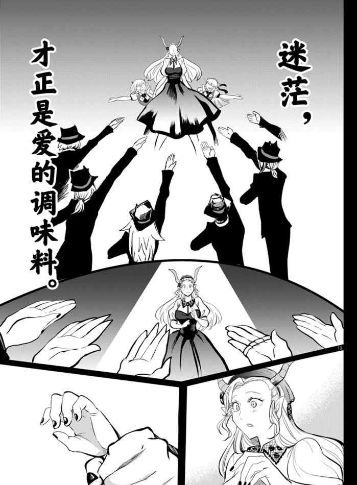 第168话 试看版