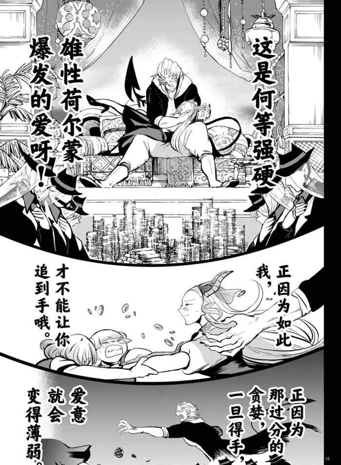 第168话 试看版