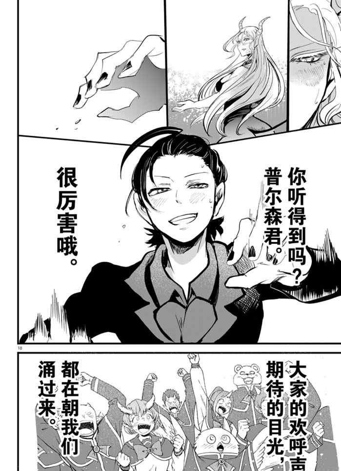 第168话 试看版