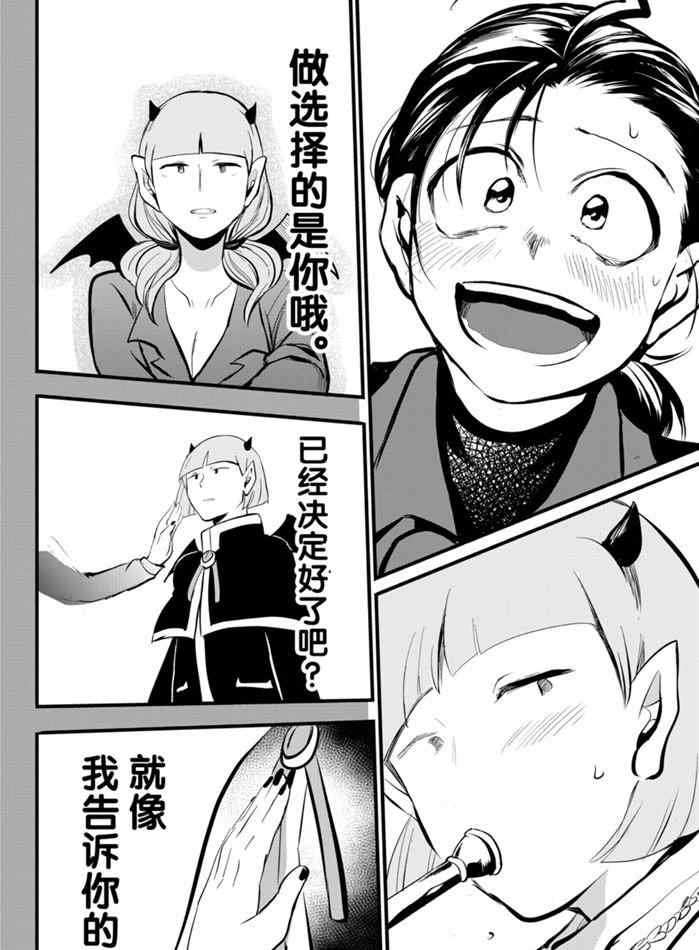第168话 试看版
