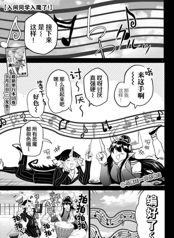 第169话 试看版