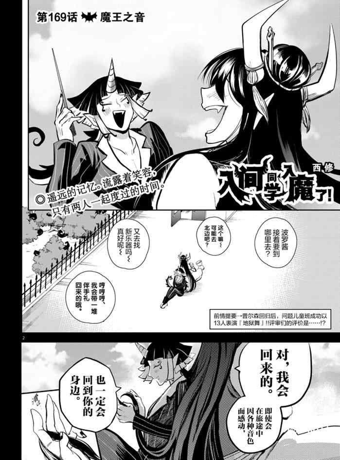 第169话 试看版
