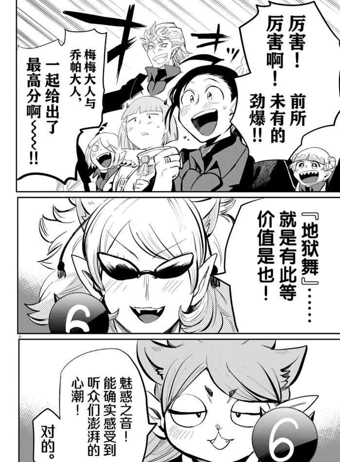第169话 试看版