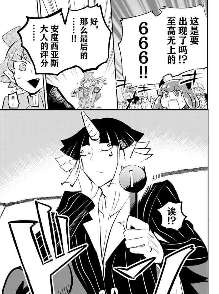 第169话 试看版