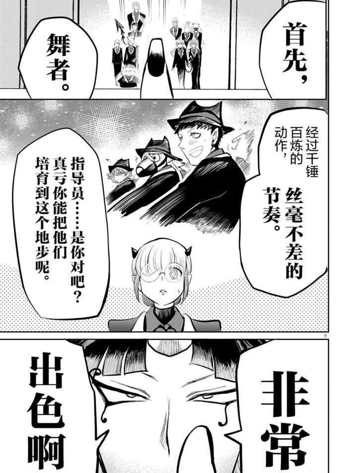 第169话 试看版