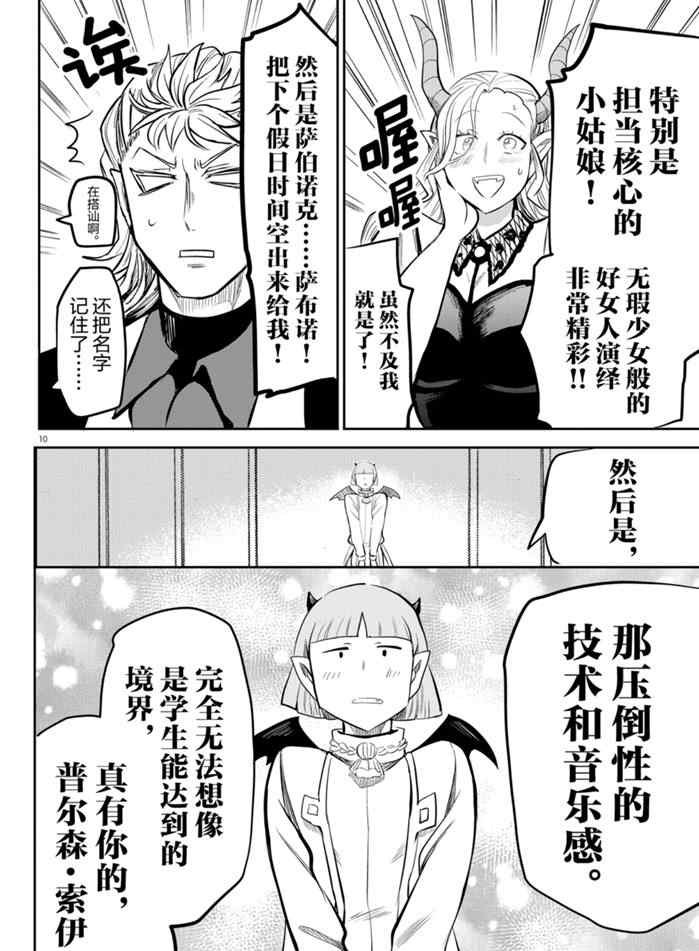 第169话 试看版