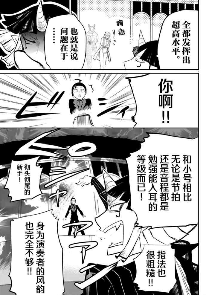 第169话 试看版